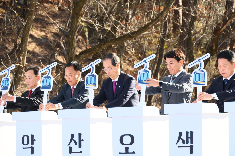 설악산 국립공원 오색케이블카 착공식
