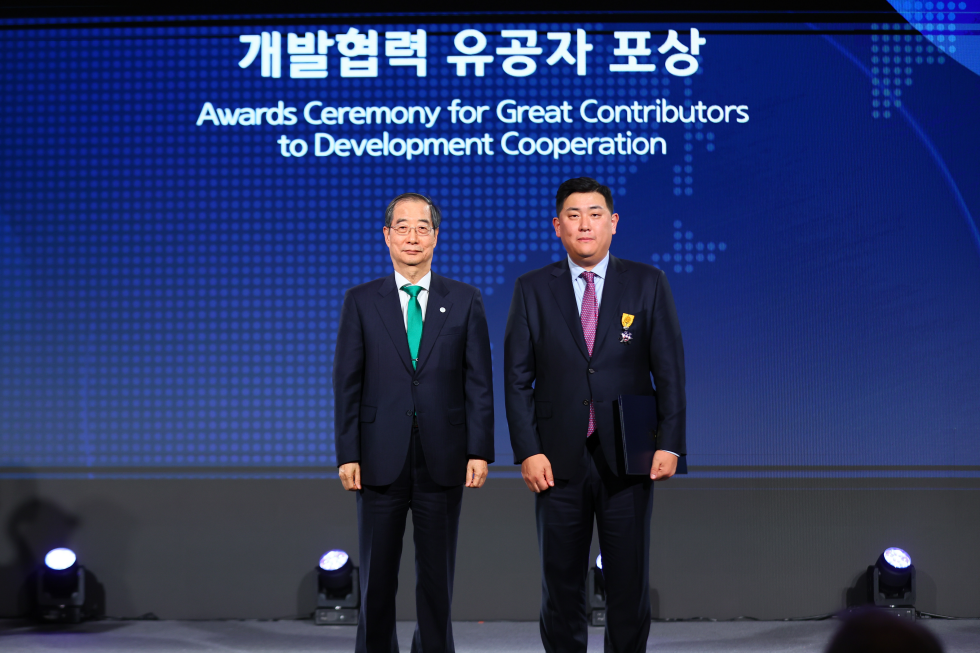 개발 협력의 날 기념식