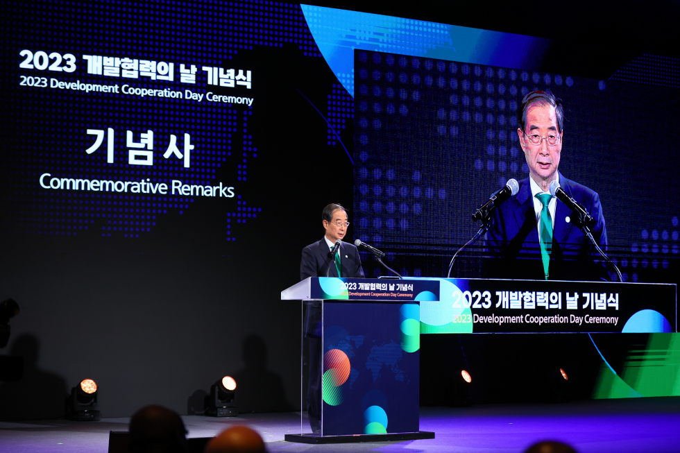 개발 협력의 날 기념식