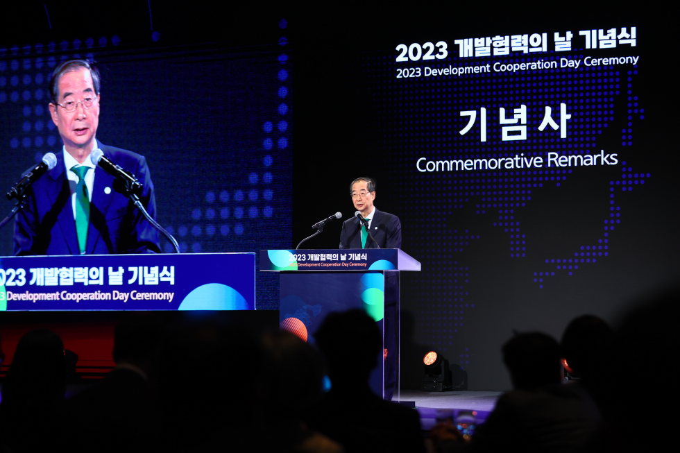 개발 협력의 날 기념식