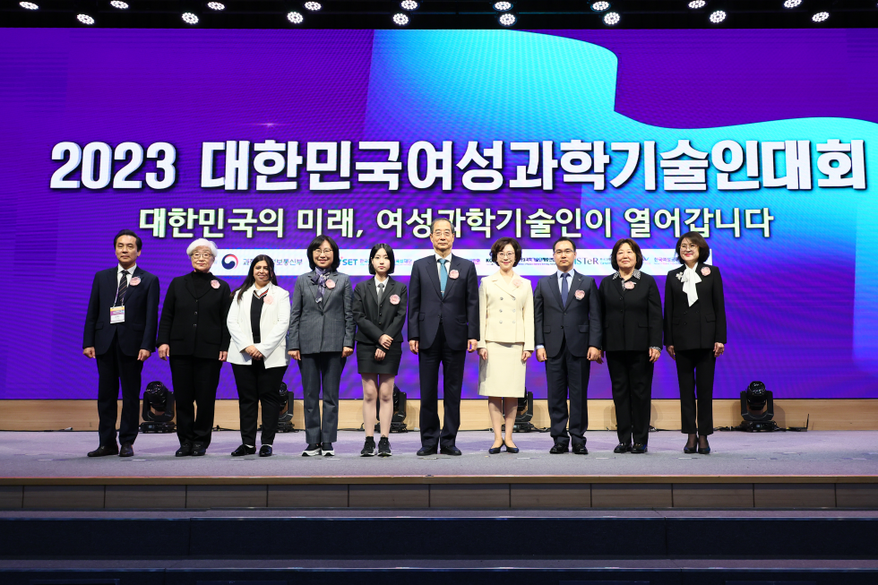 2023 대한민국 여성 과학기술인대회