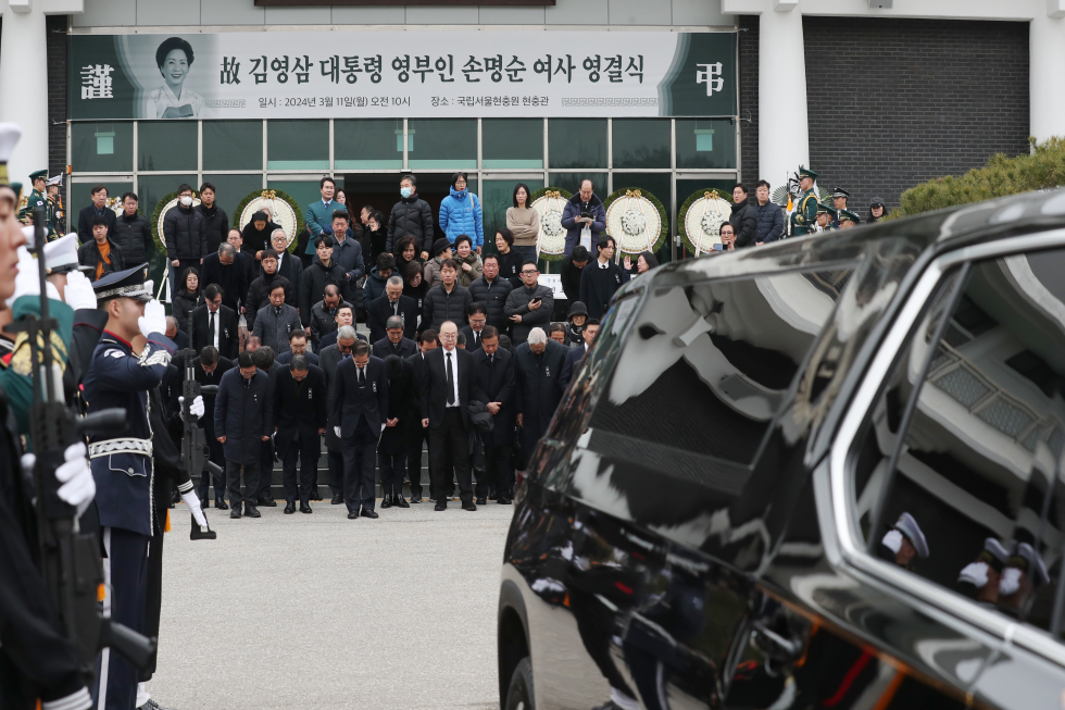 Funeral for former first lady Son Myung-soon
