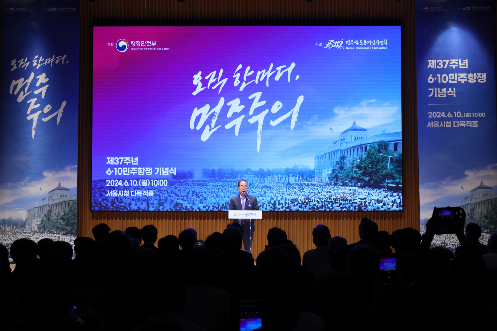 The 37th anniversary of the June 10 democratization movement