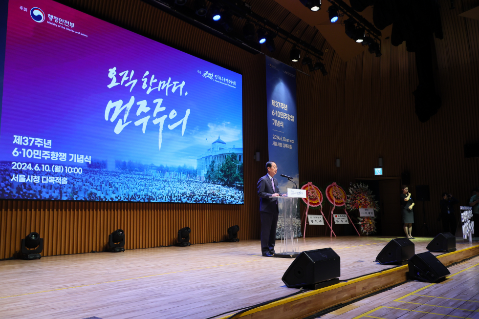 The 37th anniversary of the June 10 democratization movement