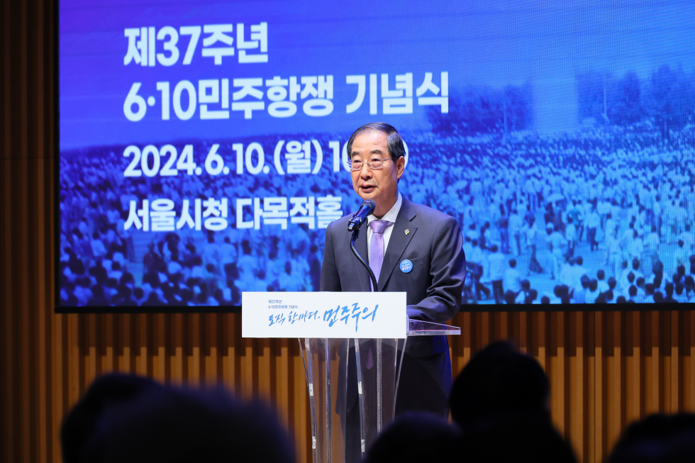 The 37th anniversary of the June 10 democratization movement