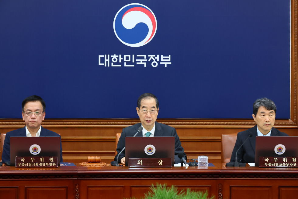 제38회 국무회의