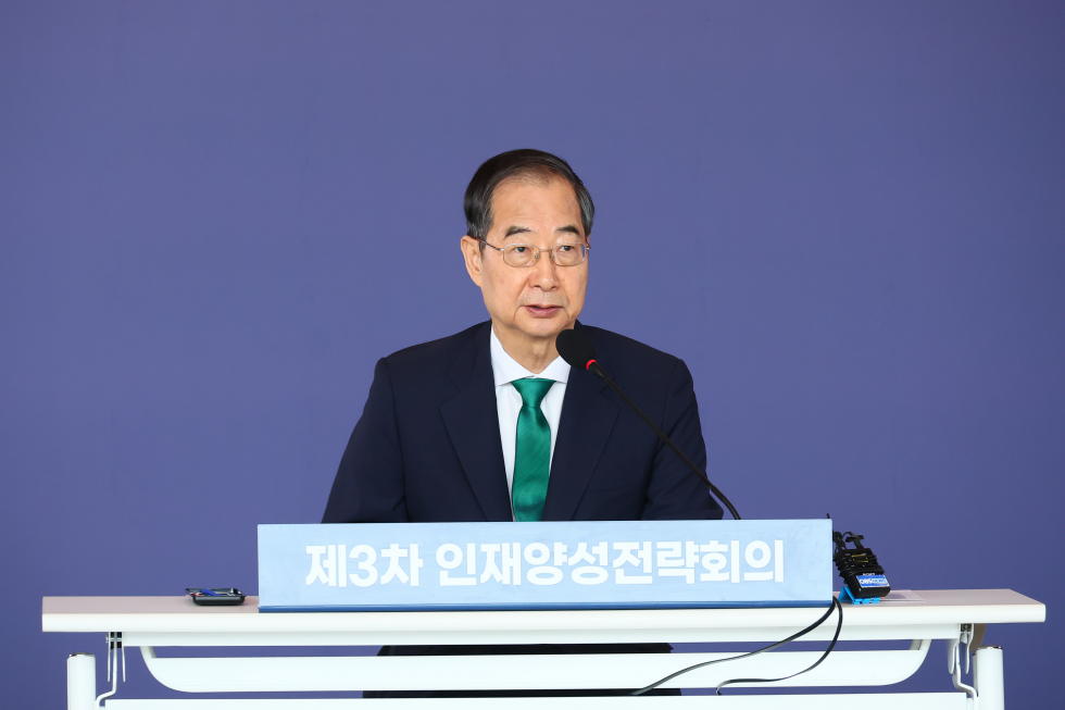제3차 인재양성전략회의