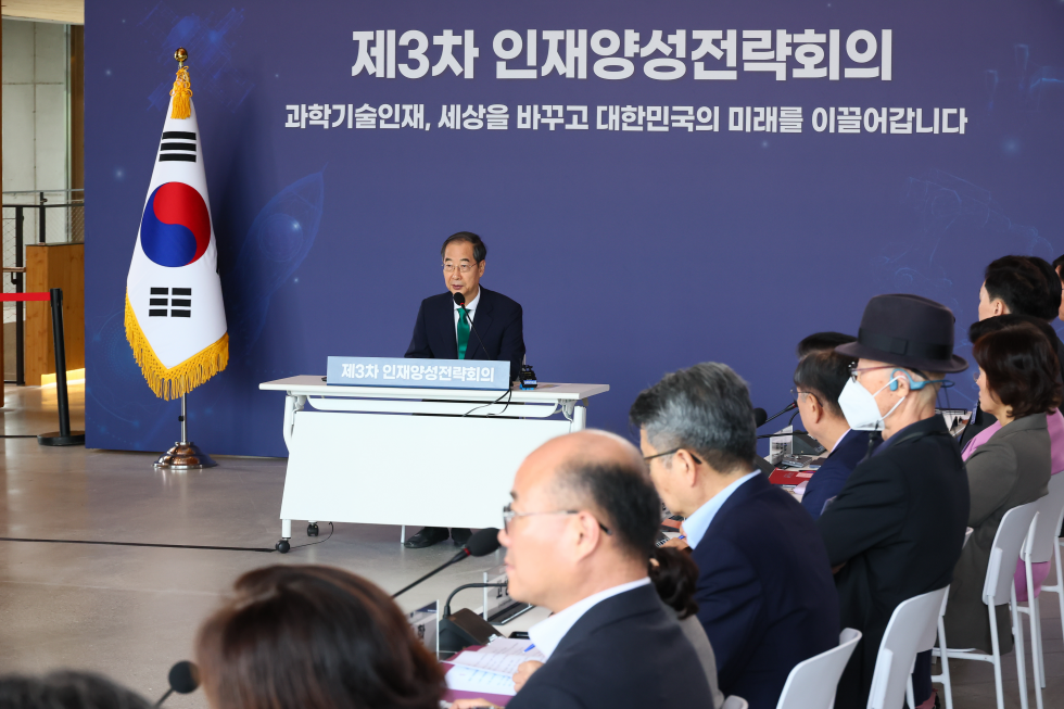 제3차 인재양성전략회의