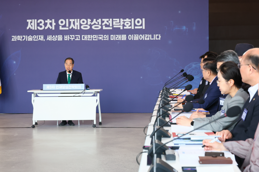 제3차 인재양성전략회의