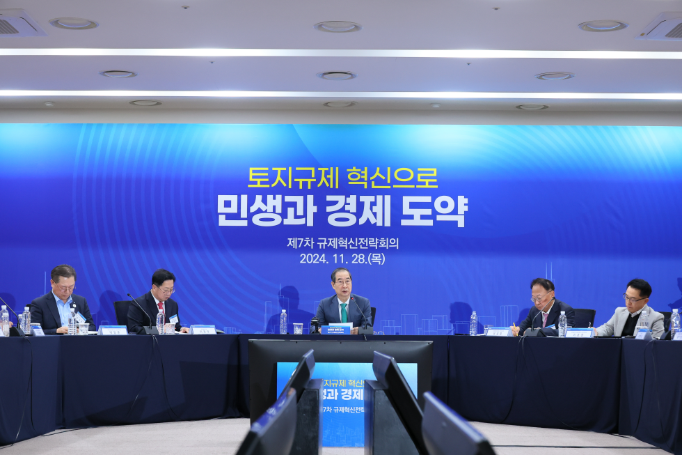 제7차 규제혁신전략회의