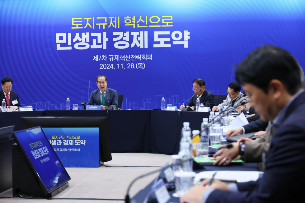 제7차 규제혁신전략회의