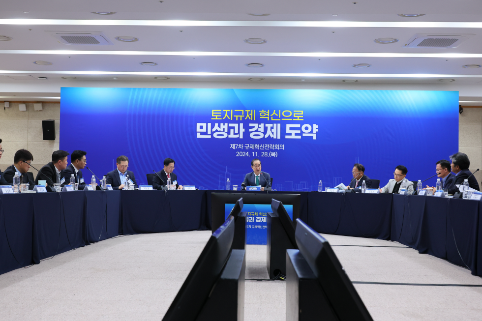 제7차 규제혁신전략회의