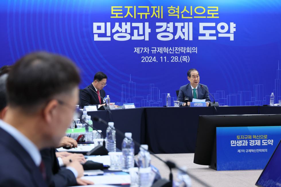 제7차 규제혁신전략회의
