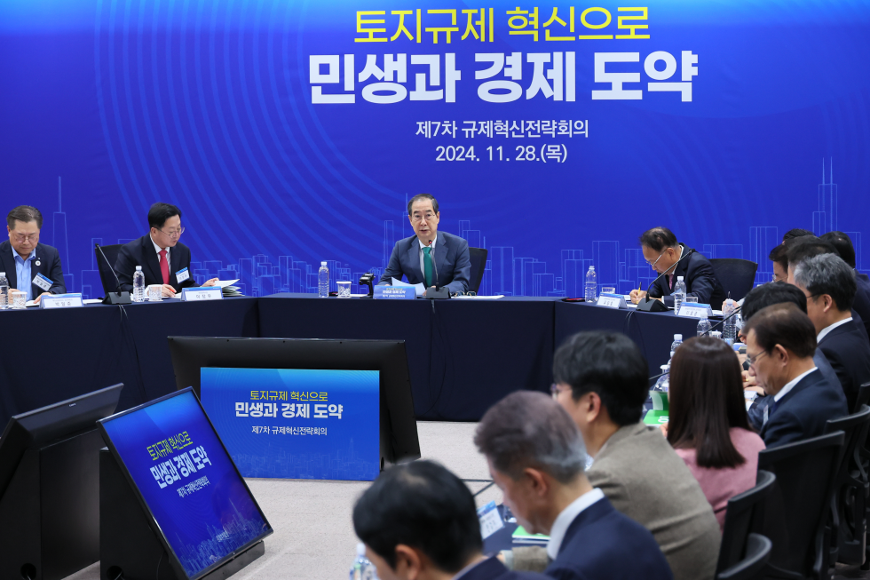제7차 규제혁신전략회의