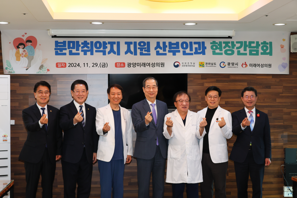 분만 취약지 지원 의료기관 방문