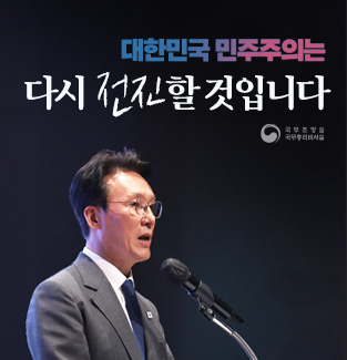[제1회 김대중상 시상식] 대한민국 민주주의는 다시 전진할 것입니다