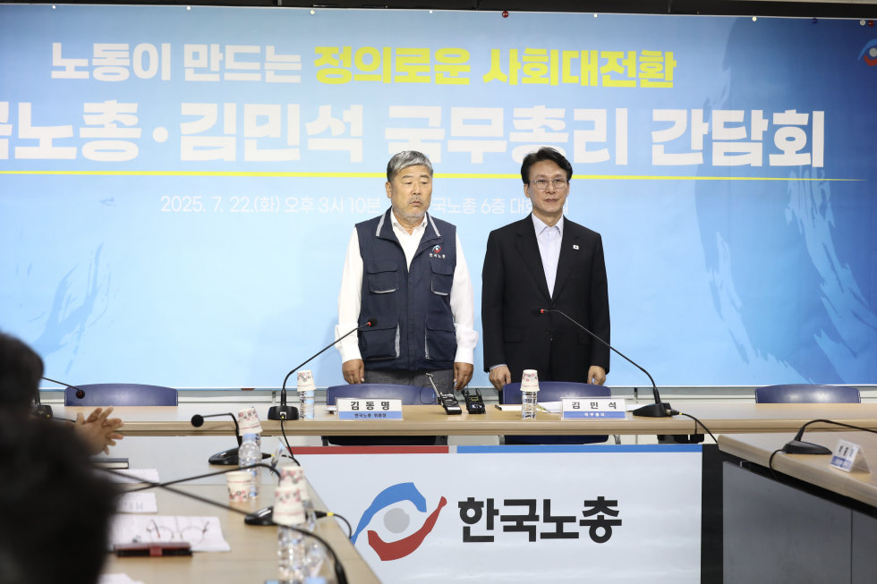 PM visits Federation of Korean Trade Unions