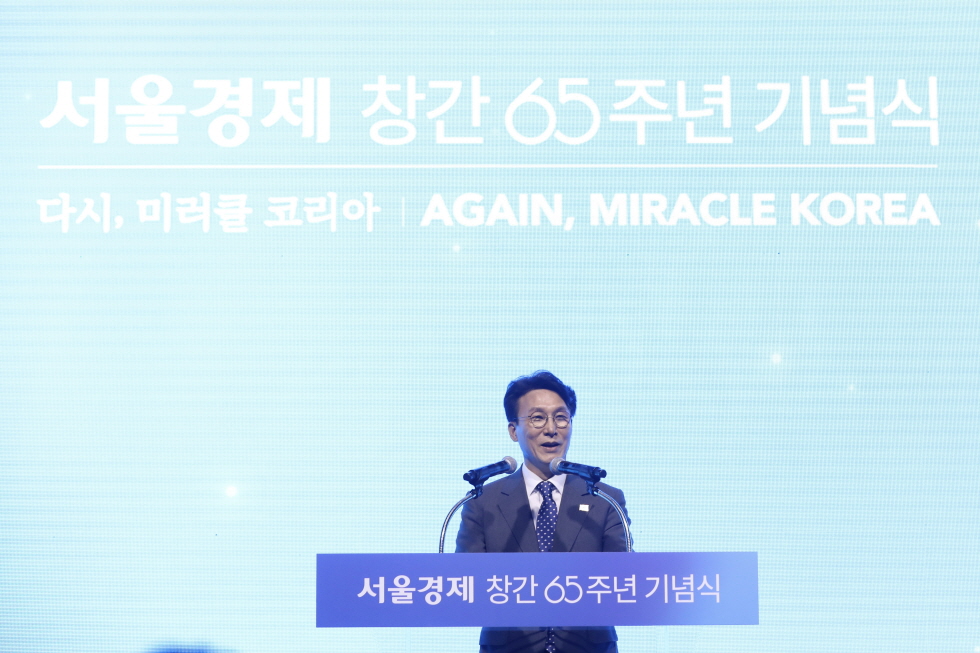 서울경제 창간 65주년 기념식