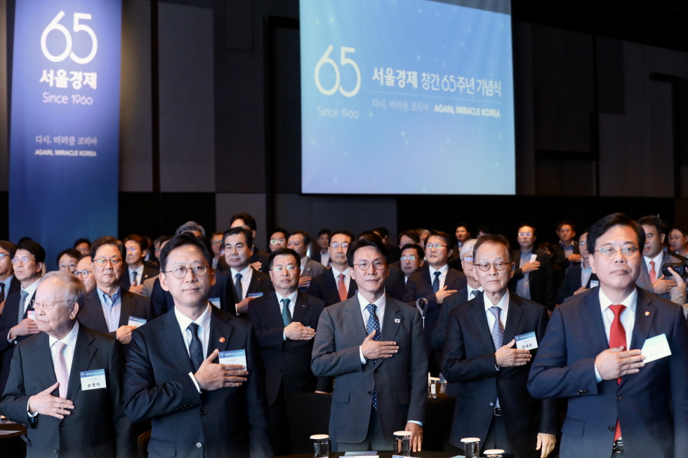 서울경제 창간 65주년 기념식