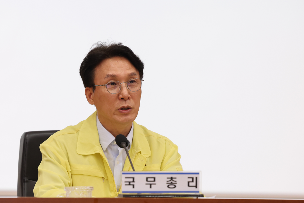 을지연습 준비보고회의