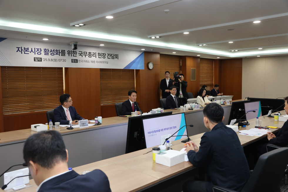 자본시장 활성화를 위한 현장 간담회