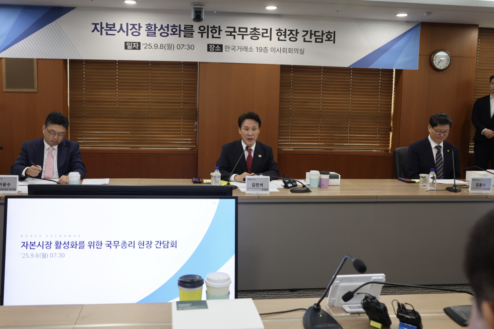 자본시장 활성화를 위한 현장 간담회