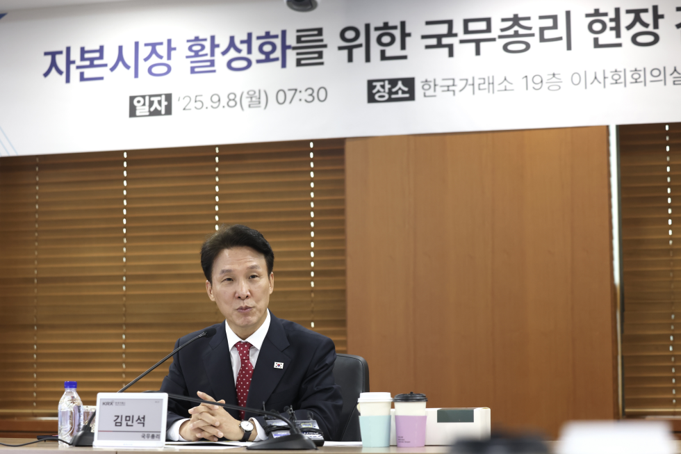 자본시장 활성화를 위한 현장 간담회