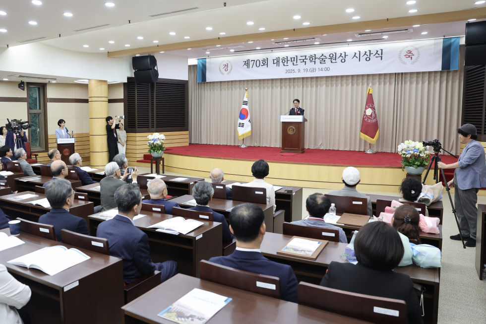 제70회 대한민국학술원상 시상식