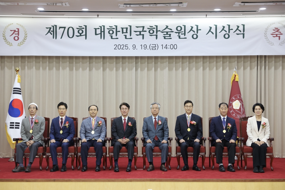 제70회 대한민국학술원상 시상식