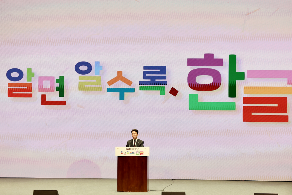 Celebration Ceremony of the 579th Hangeul Proclamation Day