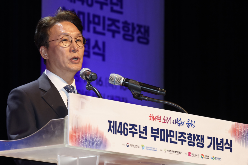 The 46th anniversary of the Busan-Masan Democratic Protests