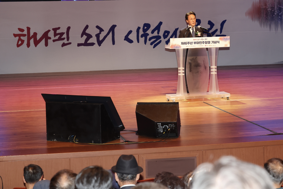The 46th anniversary of the Busan-Masan Democratic Protests