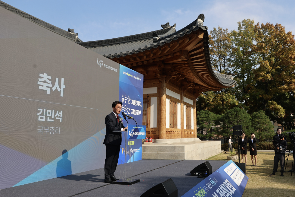 2025 참 좋은 지방자치 정책대회