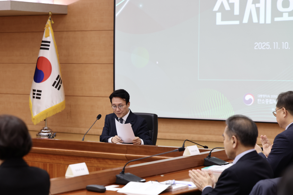 2025 Carbon Neutral Green Growth Commission