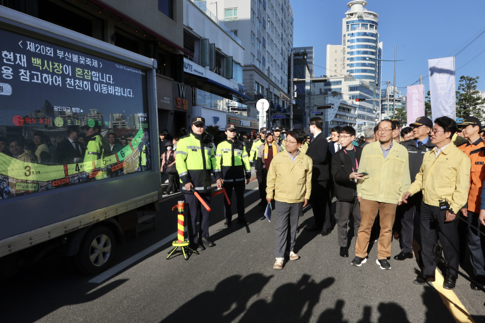 부산 불꽃축제 안전관리 상황 점검