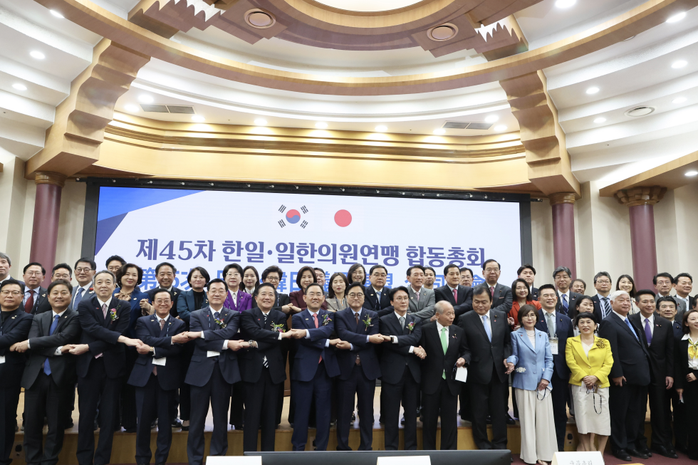 제45차 한일·일한의원연맹 합동총회 개막식