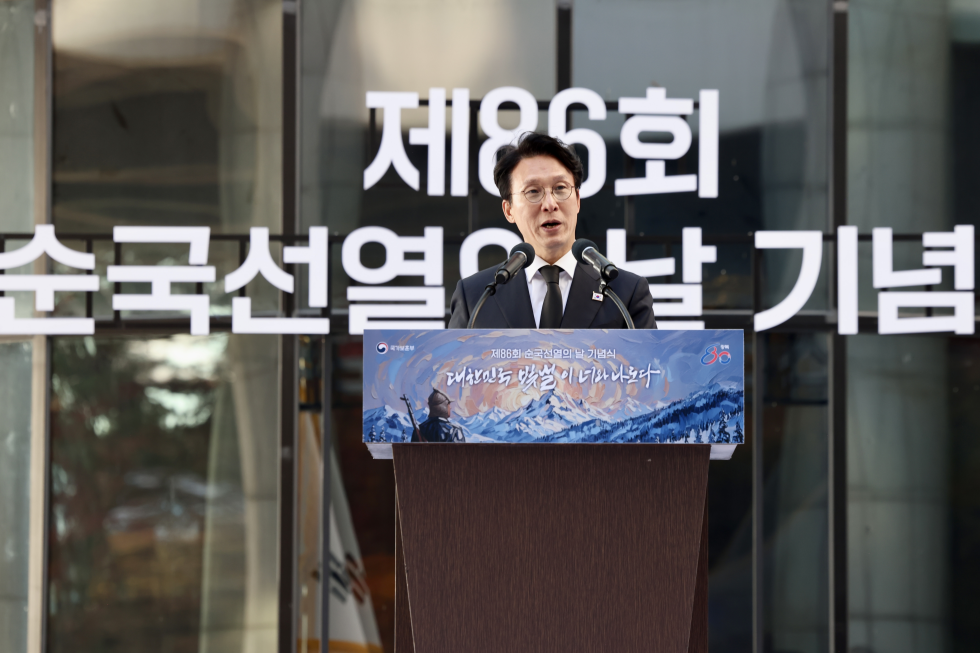 제86회 순국선열의 날 기념식