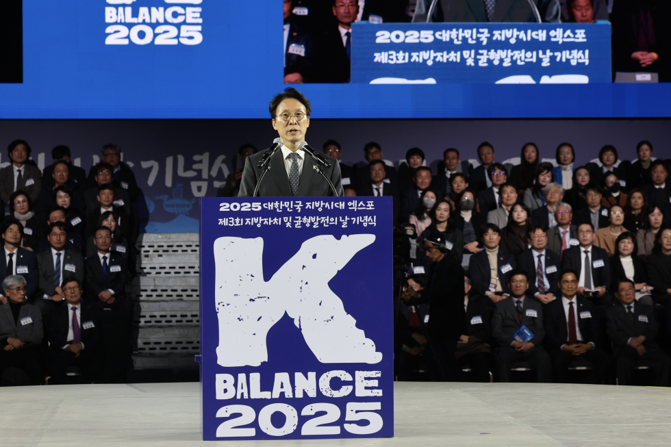 2025 Local Autonomy, Balanced Development Day