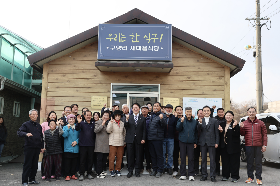 마을 태양광 발전소 방문