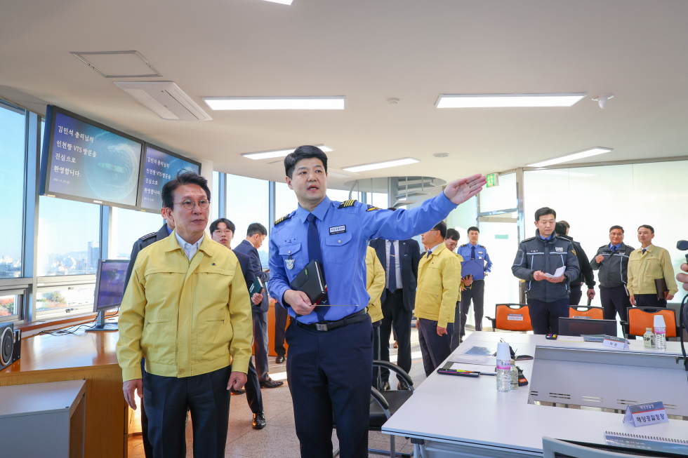 동절기 해양안전사고 예방 관련 해상교통관제센터 방문