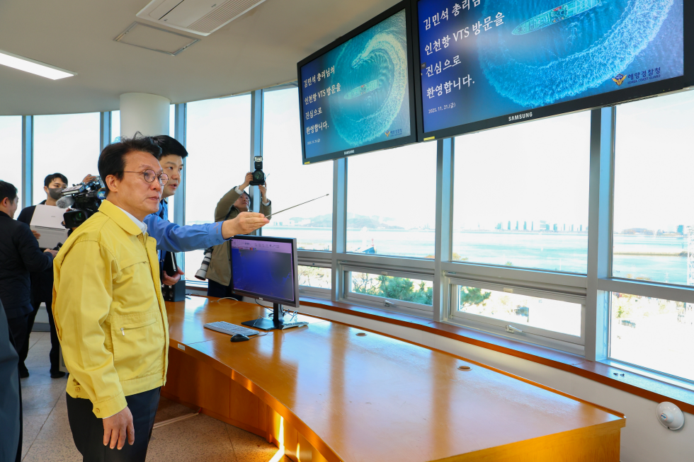 동절기 해양안전사고 예방 관련 해상교통관제센터 방문