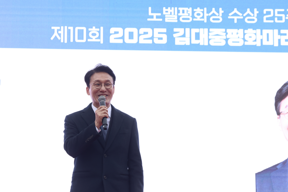 김대중 평화마라톤대회