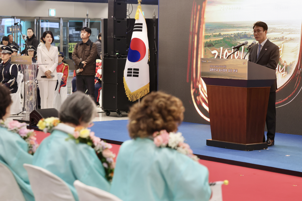 대한민국임시정부 요인 환국 재현 행사