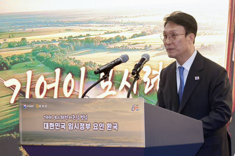 대한민국임시정부 요인 환국 재현 행사