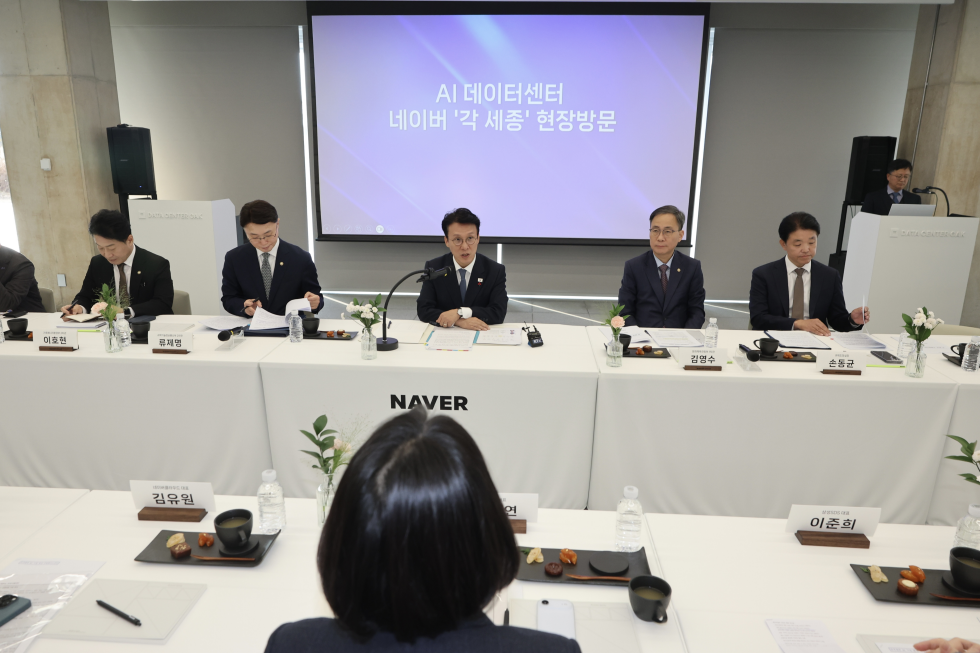 AI데이터센터 현장 간담회