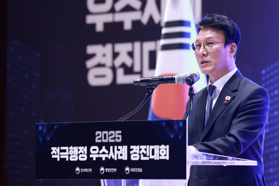 2025적극행정 우수사례 경진대회