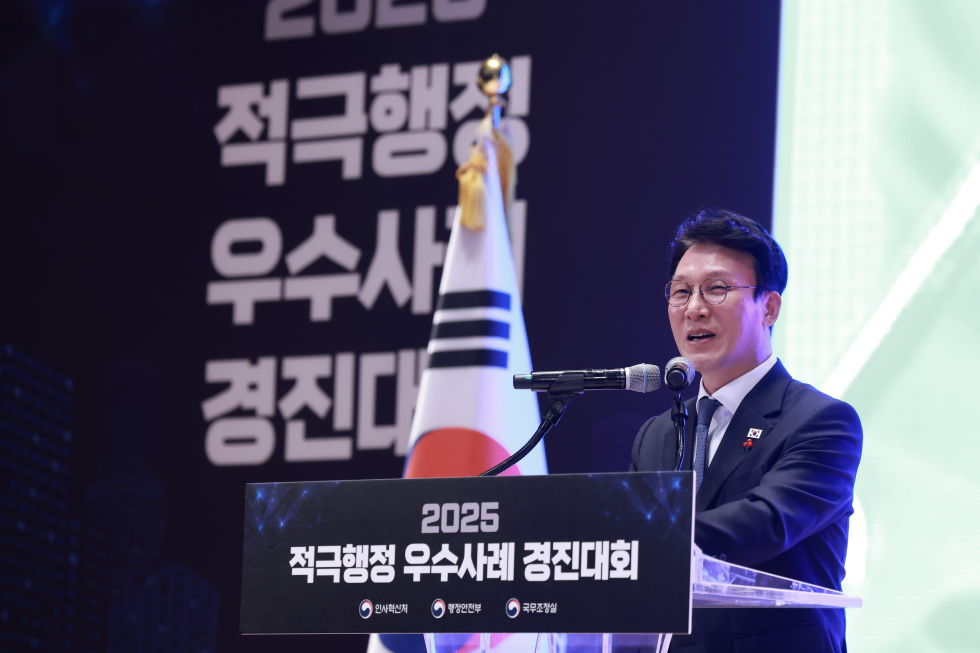 2025적극행정 우수사례 경진대회