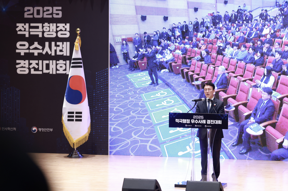 2025적극행정 우수사례 경진대회