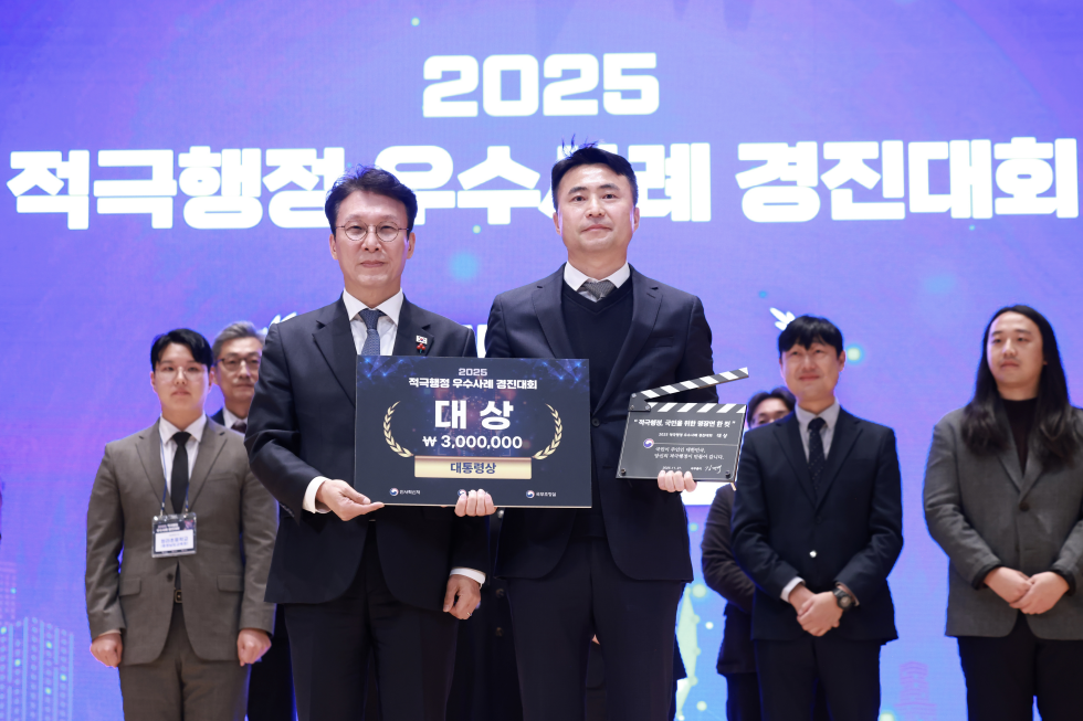 2025적극행정 우수사례 경진대회