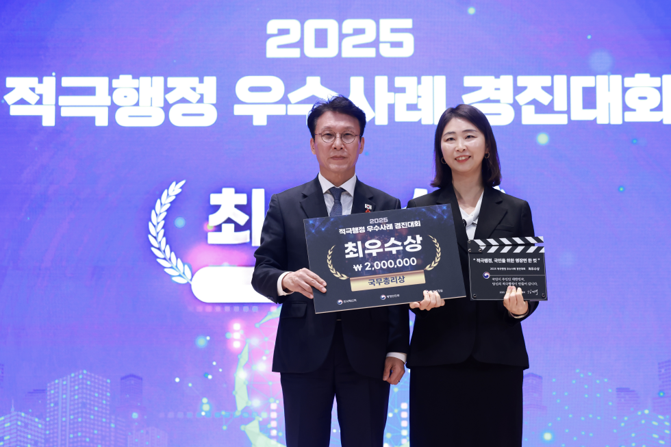 2025적극행정 우수사례 경진대회
